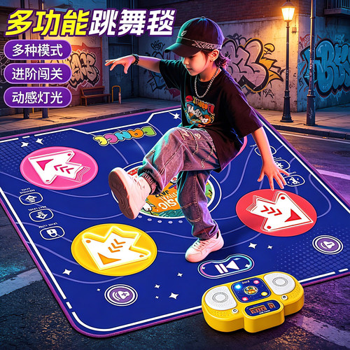 2026新款音乐跳舞毯儿童4玩具7儿童3一6岁生日8女孩子5六一节礼物