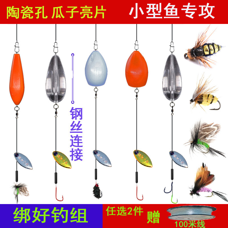 路亚饵瓜子亮片套装绑好翘嘴白条马口亮片飞蝇钩助投器路亚假饵