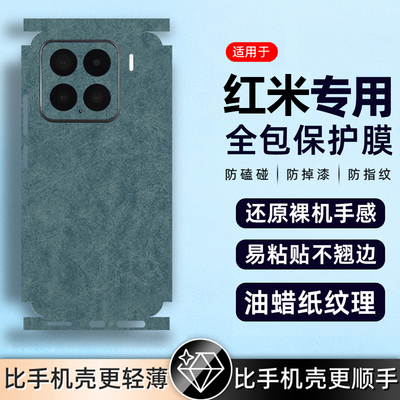 九科星适用红米K90手机后膜k80E商务K70Ultra镜头膜k60背膜k80冠军版男款贴纸k90promax皮质k70全包边k60pro+