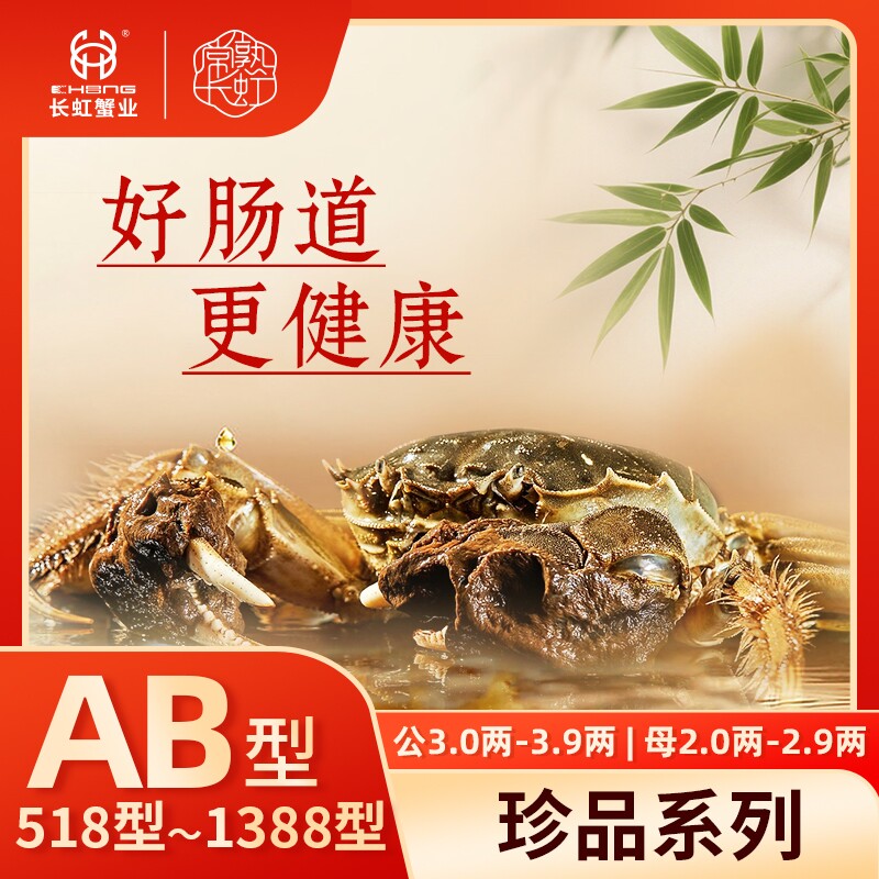 【活蟹】现货大闸蟹鲜活公3两母2两长虹10只礼盒