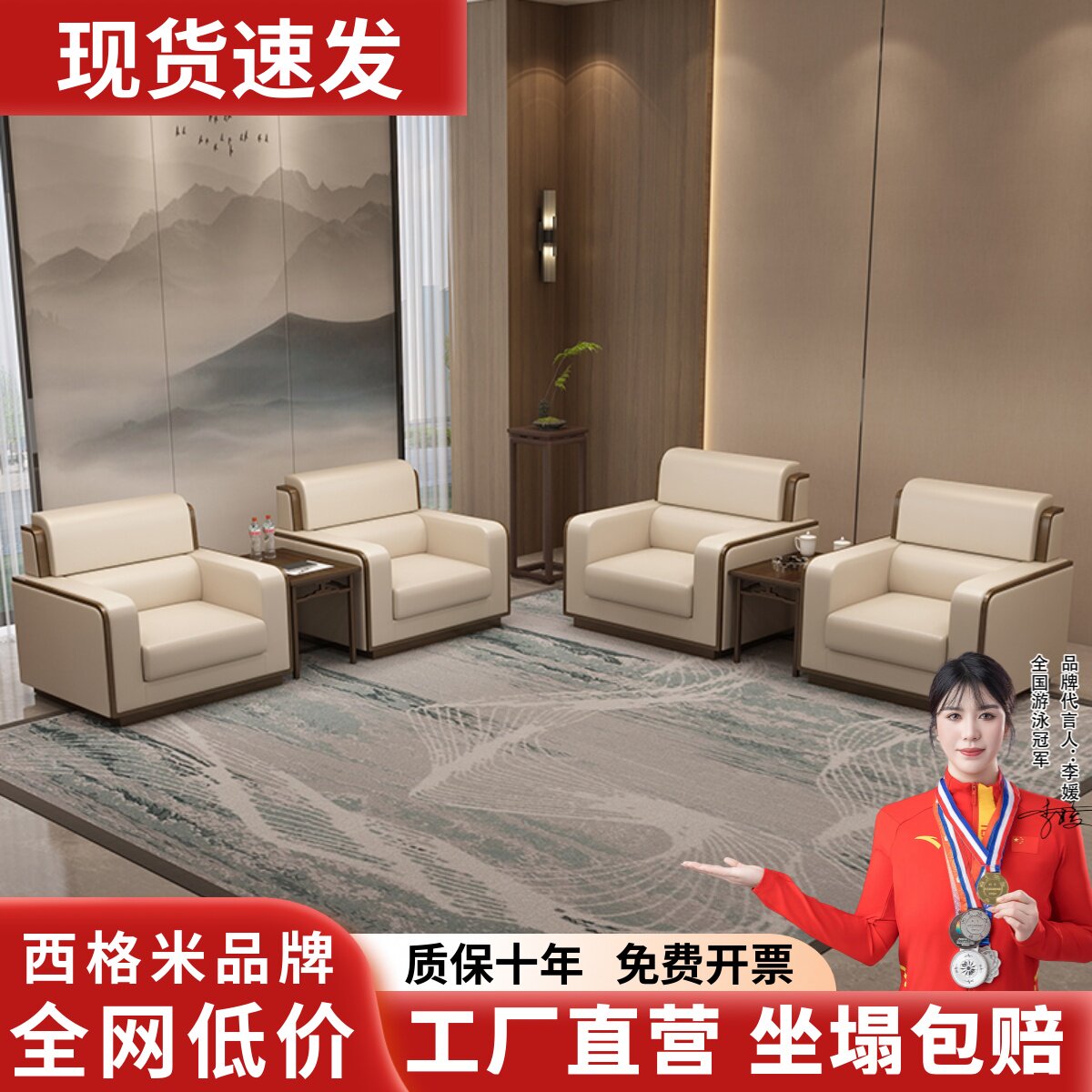 办公接待室沙发贵宾会议室洽谈商务高档真皮单人位沙发茶几组合套