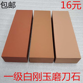 800目1000目2000目白刚玉磨刀石家用油石磨石特大号砥石砀石 包邮