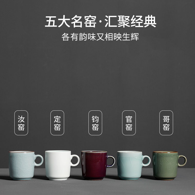 夕陌五大名窑手把茶杯