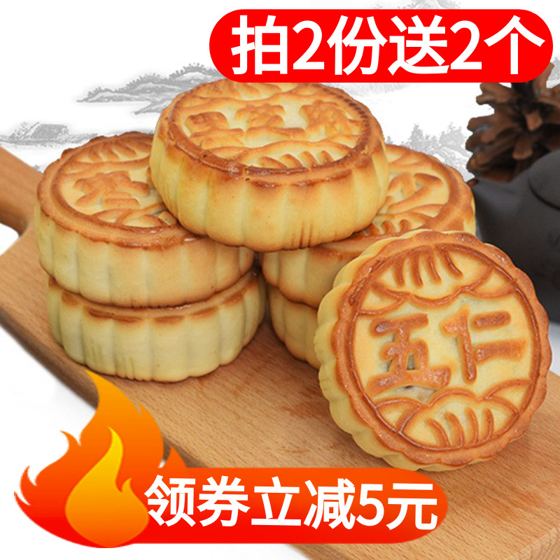 东北特产老式月饼散装多口味老式手工五仁青红丝中秋月饼礼盒包邮