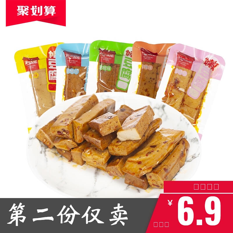 批发院口五组手磨豆干重庆特产麻辣五香嫩豆腐干休闲零食豆干整箱