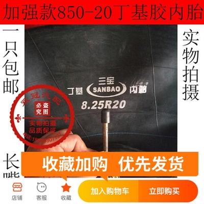 汽车丁基胶加厚内胎游泳圈700/65016/75016/82516货车叉车内胎