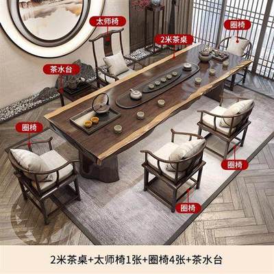 果漫大合茶桌椅组合现代简约整版厚板自椅边新中式禅意实木茶桌椅