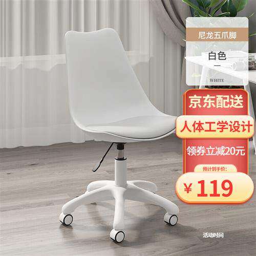 升奇堡 电脑椅家用简约星降转椅学习宿舍书房椅子卧室靠背凳子办使用感如何?