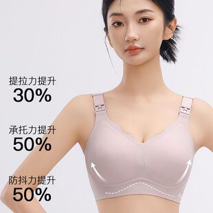 罗丽丝夏季凉感无痕哺乳内衣怀孕期喂奶产后聚拢防下垂文胸透气全