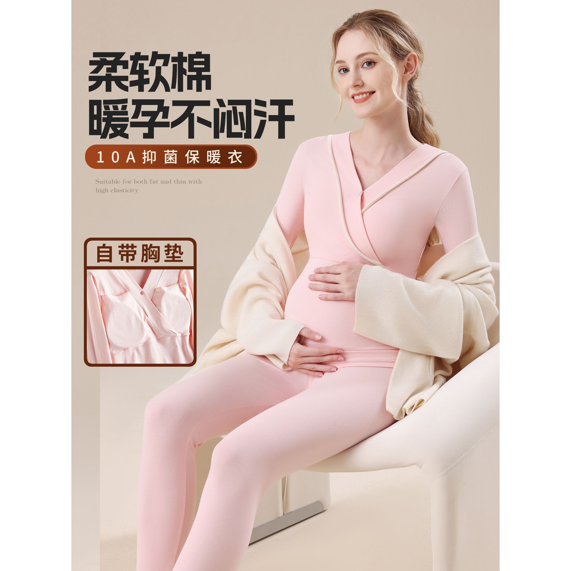 罗丽丝孕妇秋衣秋裤纯棉哺乳保暖内衣套装带胸垫产后喂奶睡衣孕期