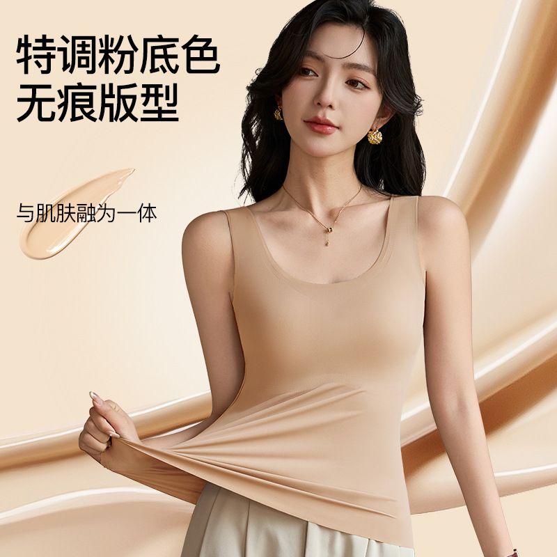 罗丽丝带胸垫美背吊带背心女打底内搭免穿文胸一体粉底液无痕冰丝