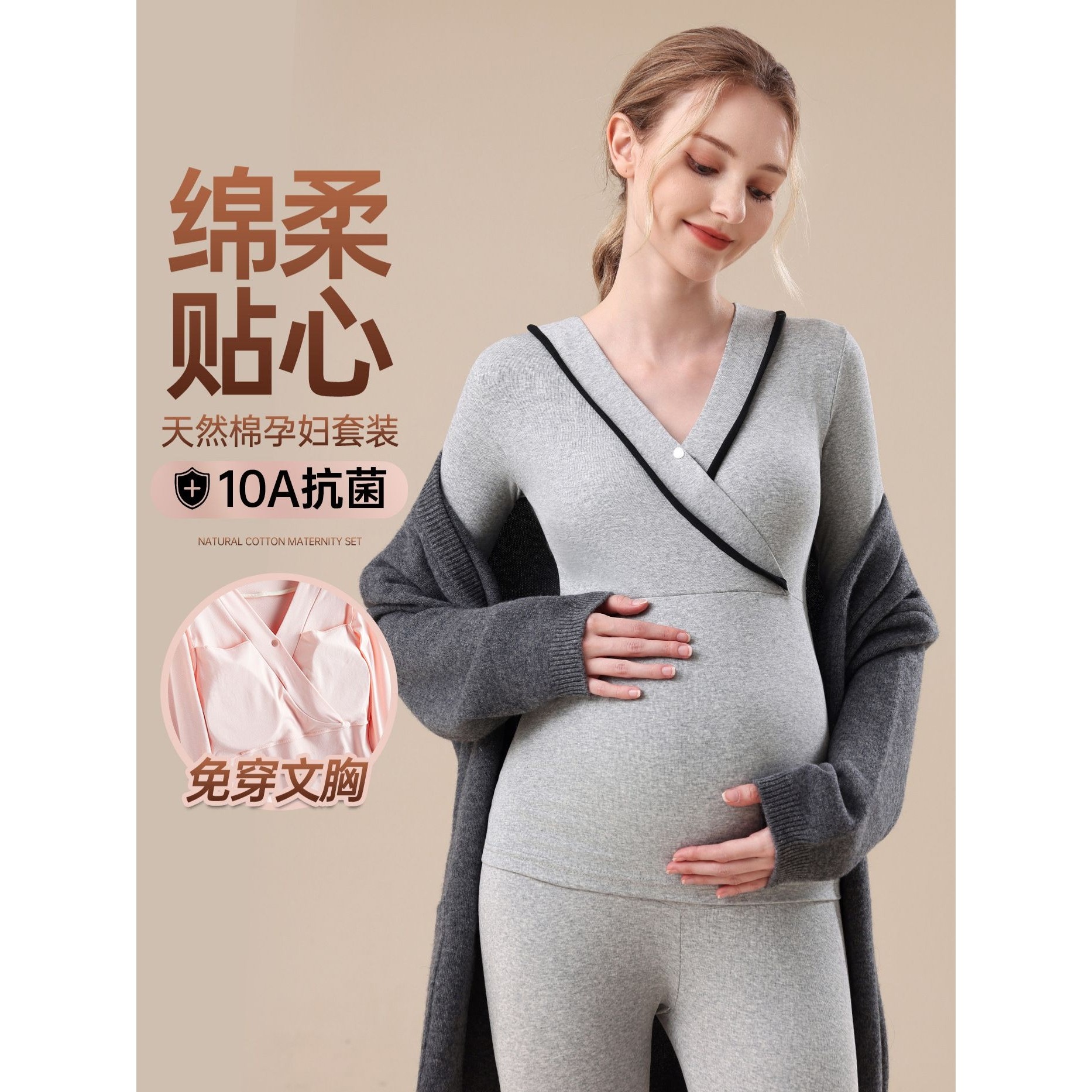 罗丽丝纯棉孕妇秋衣秋裤套装德绒保暖打底衫免穿内衣自带胸垫产后