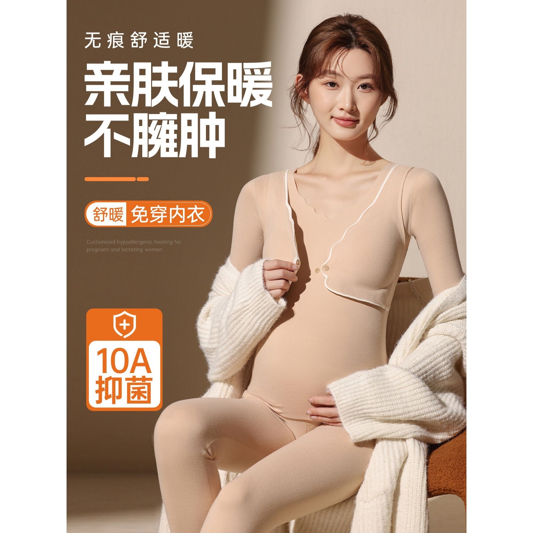 罗丽丝孕妇哺乳秋衣秋裤套装产后喂奶上衣带胸垫秋冬款加绒孕期保