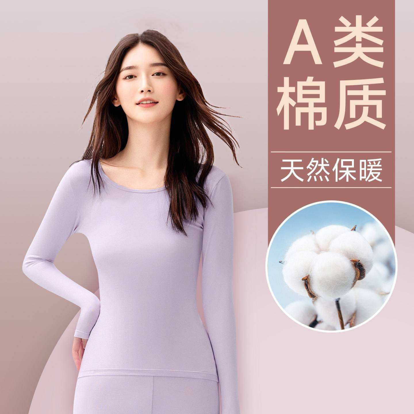 罗丽丝A类纯棉秋衣秋裤女套装7A抑菌防螨保暖内衣女上衣大码打底