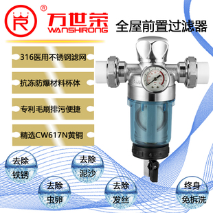 家用净水器厨房自来水前置过滤器毛刷自动过滤器万世荣9114-T001