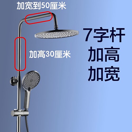 加长7字杆枪灰加宽淋浴4分加高6分淋浴杆横杆加长加宽支架7字弯杆