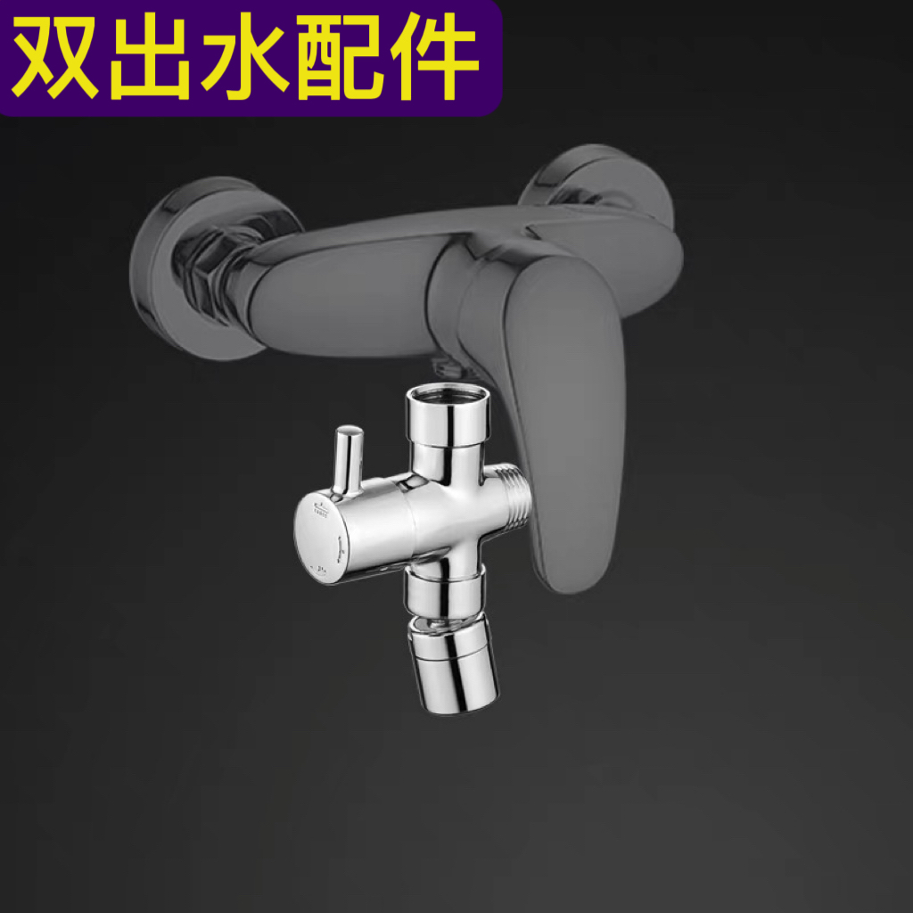 花洒分水器一进二出角阀龙头4分6分内外丝淋浴转换配件分流器接头