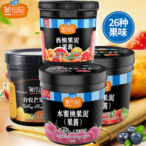 立高新仙尼果泥果酱罐装奶茶甜品