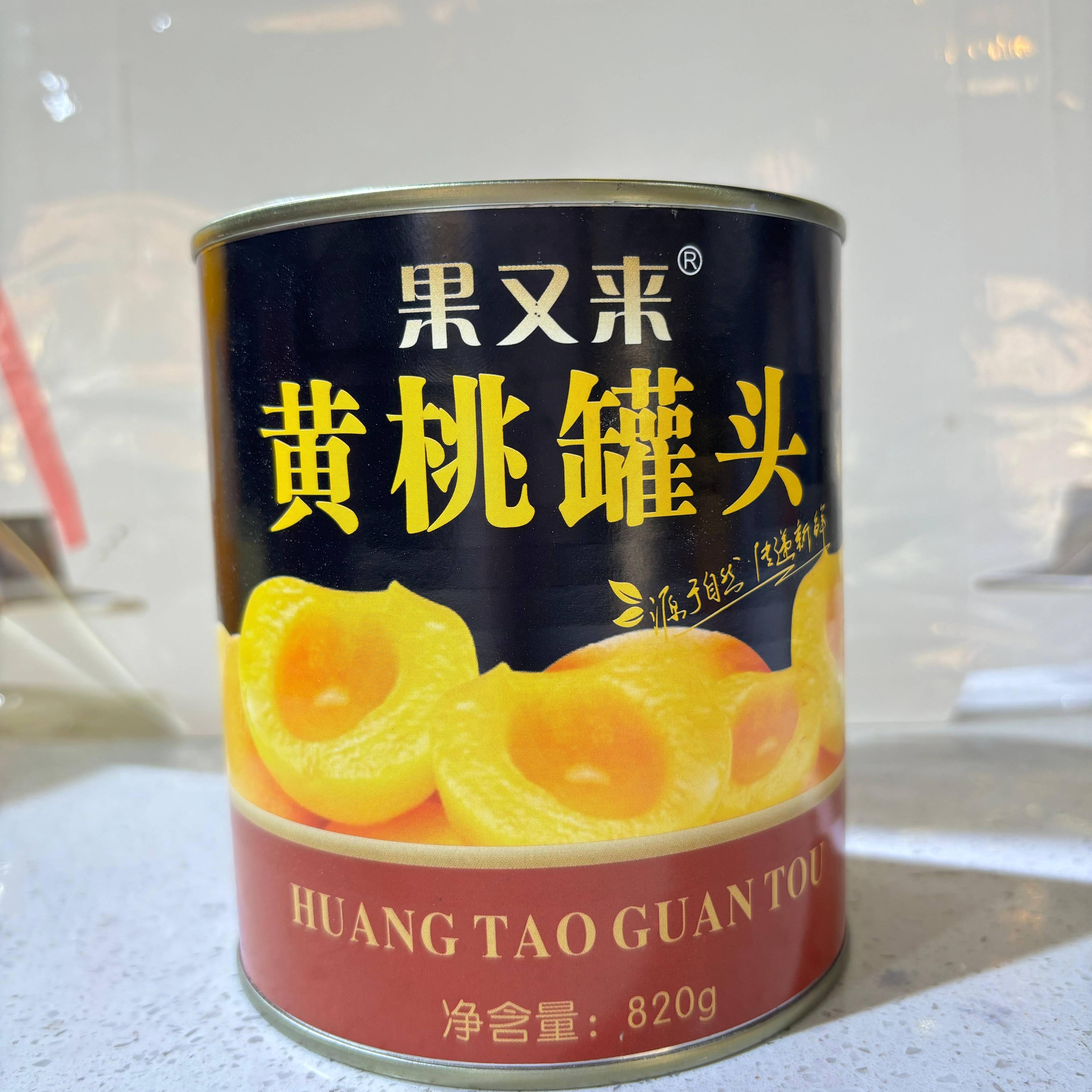 果又来黄桃罐头820g装