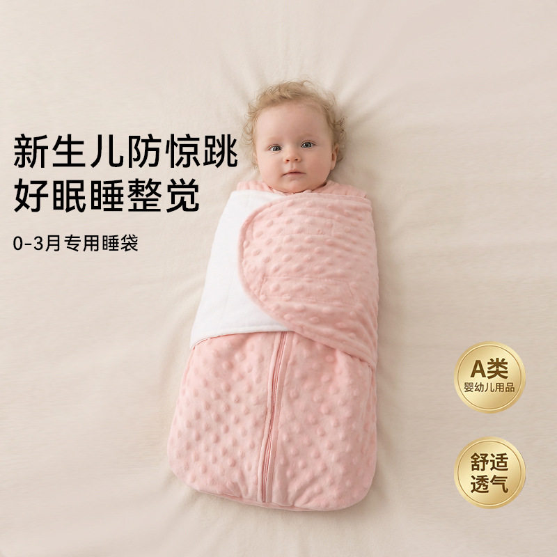 新生儿防惊跳保暖襁褓宝宝