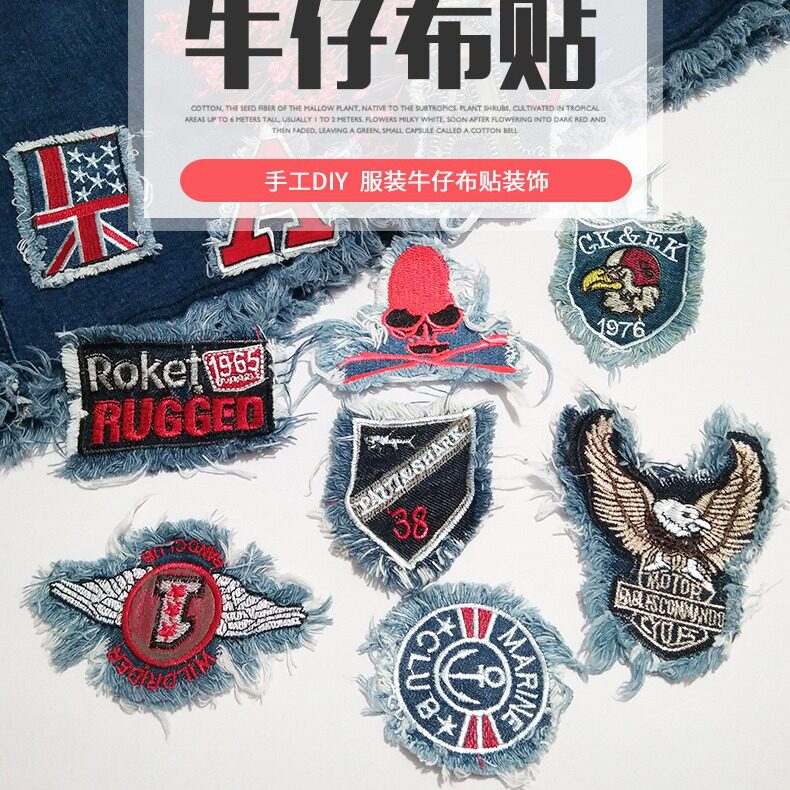 需手缝牛仔拉毛边布贴牛仔裤补丁贴膝盖贴标儿童衣服贴布补洞贴