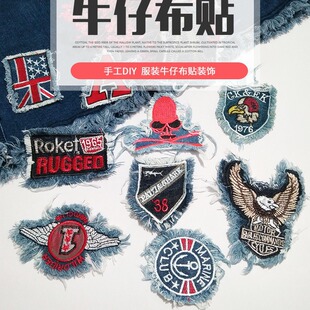 需手缝牛仔拉毛边布贴牛仔裤补丁贴膝盖贴标儿童衣服贴布补洞贴