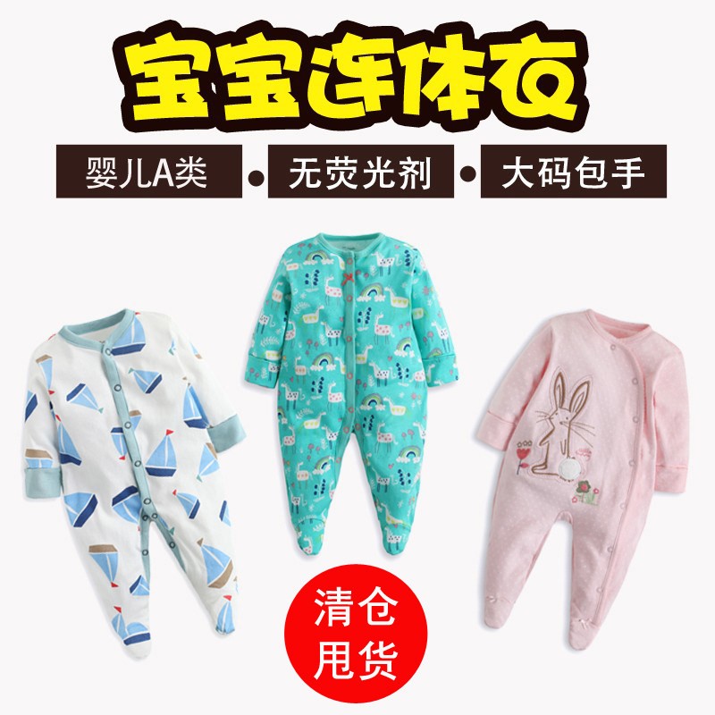 婴儿春秋包脚连体衣纯棉