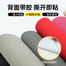 绒面自粘皮革面料沙发修补贴补丁汽车内饰皮床座椅翻新软包皮革贴
