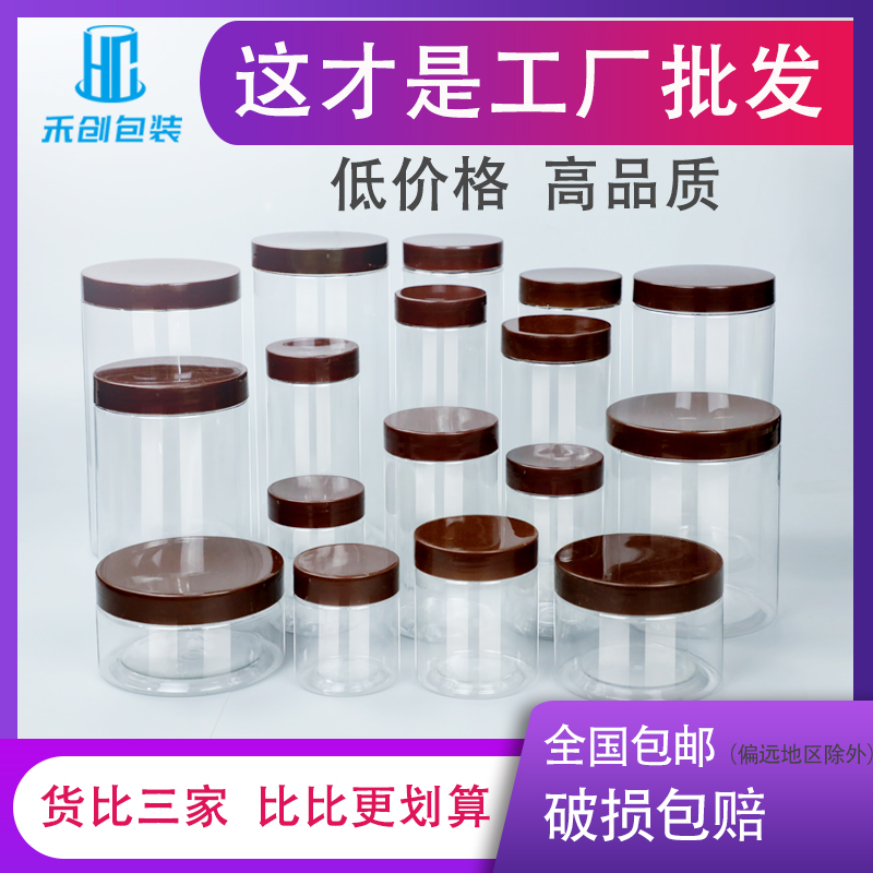 整箱咖啡盖食品罐塑料透明密封