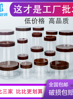 整箱咖啡盖食品罐塑料瓶透明密封圆形坚果塑料罐蜂蜜瓶 pet广口瓶