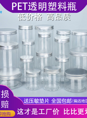 整箱铝银盖食品罐子pet塑料瓶透明圆形密封塑料罐饼干罐蜂蜜瓶2斤