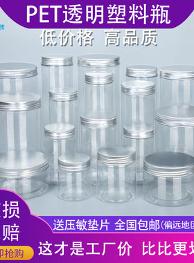 塑料瓶透明圆形密封饼干罐