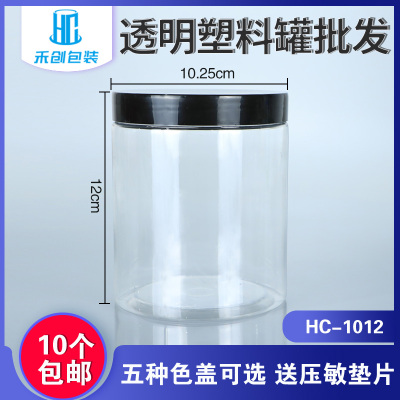 杂粮零食圆形透明储物罐