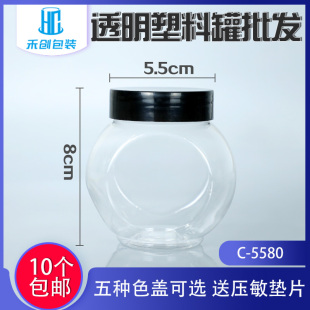 C5580密封收納罐塑料罐一次性透明塑料瓶餅干罐果醬瓶食品罐瓶子