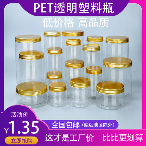 蜂蜜瓶密封塑料瓶广口瓶
