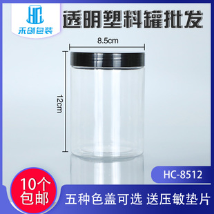 塑料瓶 8512带盖食品级圆形零食干果饼干罐密封罐保鲜罐食品罐包装