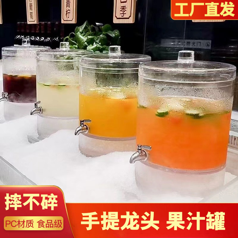 带冰柱可冰冻果汁罐夏季自助茶歇饮料凉水桶饭店商用果茶桶带支架