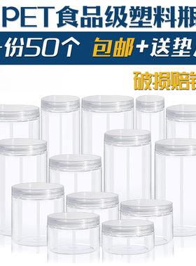 [水晶盖]蜂蜜瓶瓶子塑料瓶透明塑料罐带盖食品级小罐子密封白糖罐