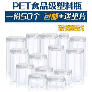 透明带盖白糖罐塑料瓶