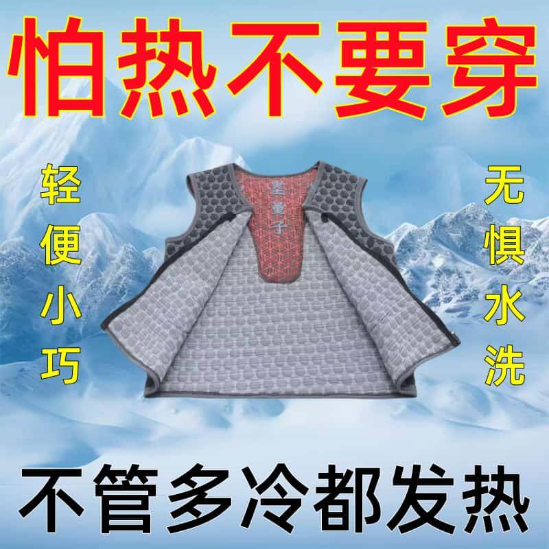 【自发热马甲】石墨烯保暖背心科技坎肩舒适强身保暖养生高档马甲,男装,中老年上装,淘宝优惠券,粉丝福利购,淘宝优惠卷