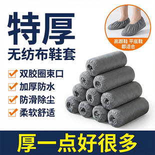 鞋 套一次性居家室内成人无纺布特厚车间耐磨防滑机房透气儿童脚套