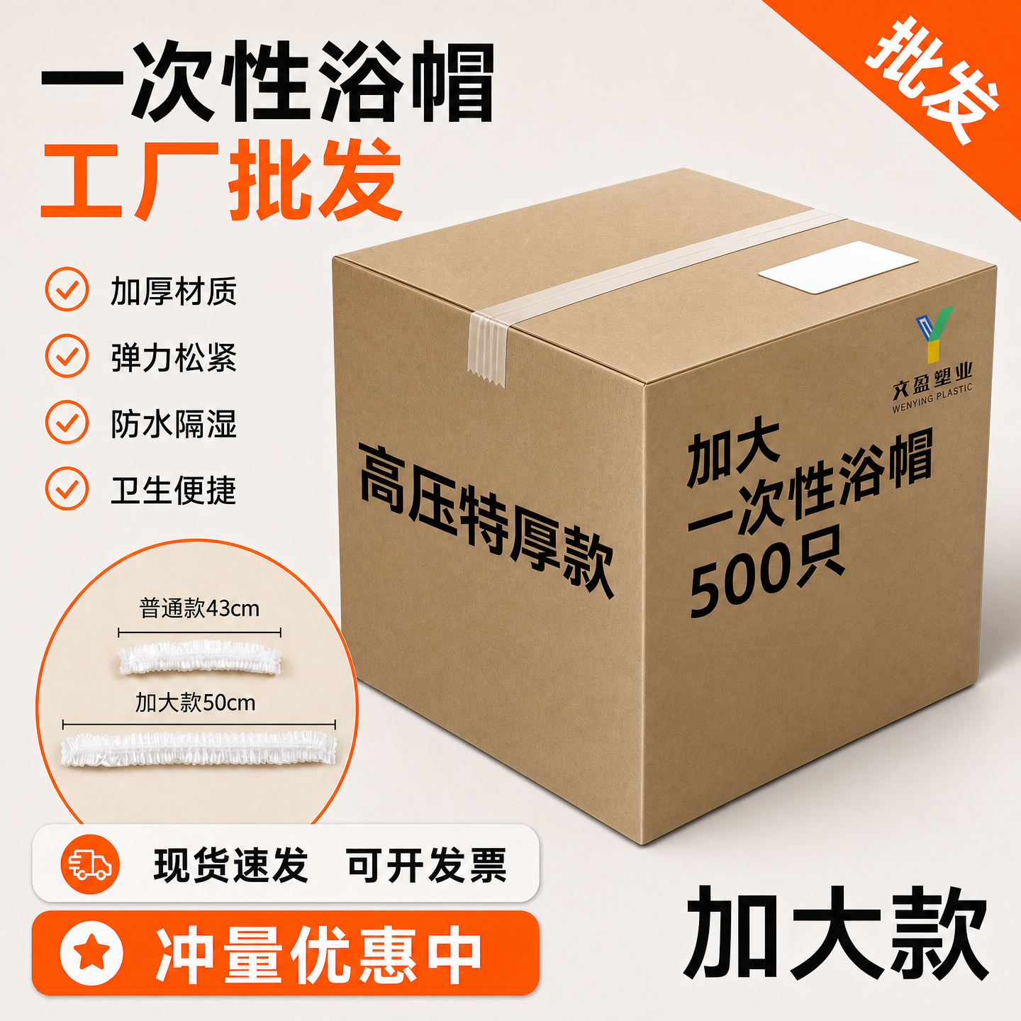 美容院加大高压一次性浴帽盆套理发店家用发膜焗油帽加热染发头套