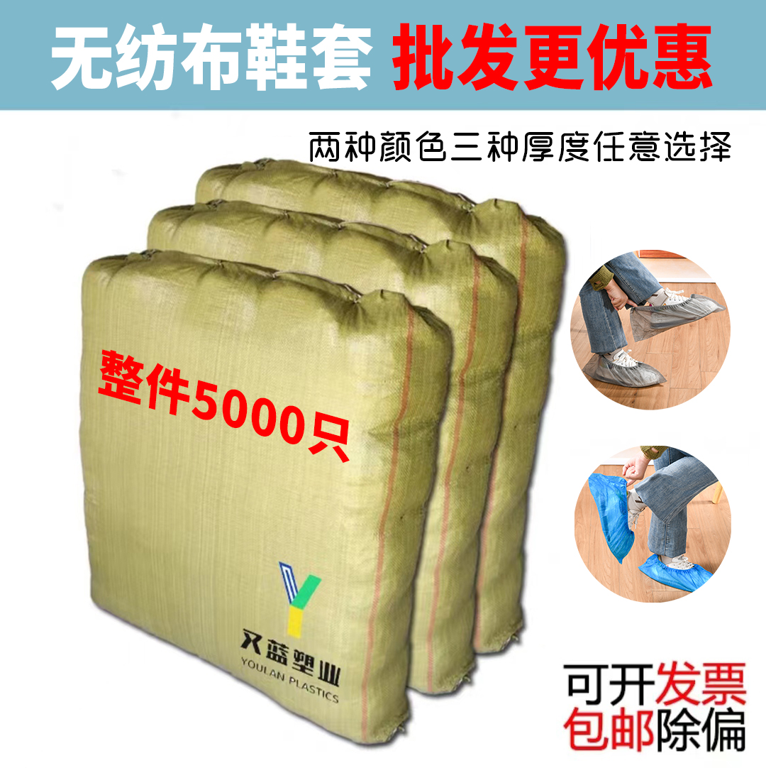 无纺布鞋套经济实惠防尘耐磨