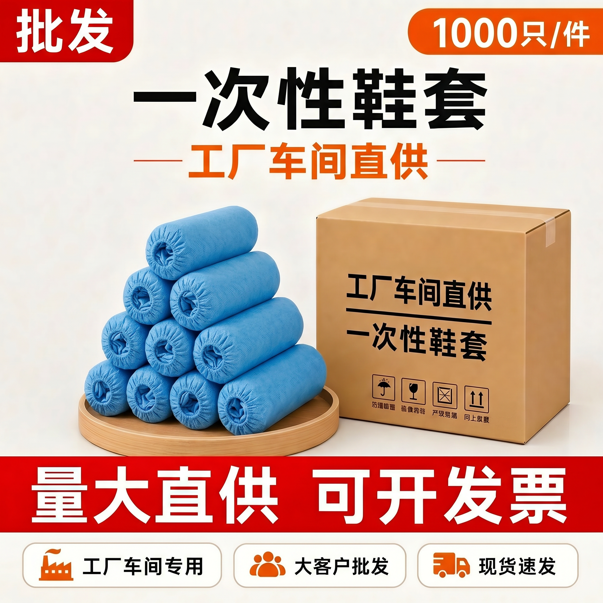 鞋套一次性家用室内成人无纺布特厚车间耐磨防滑机房透气防尘脚套