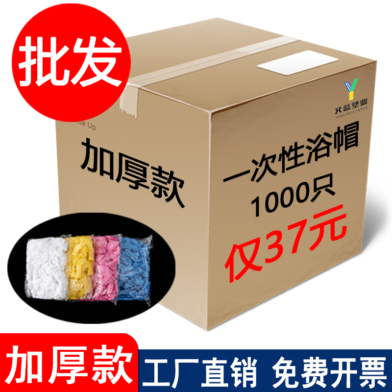 一次性浴帽女防水头套美容院洗澡