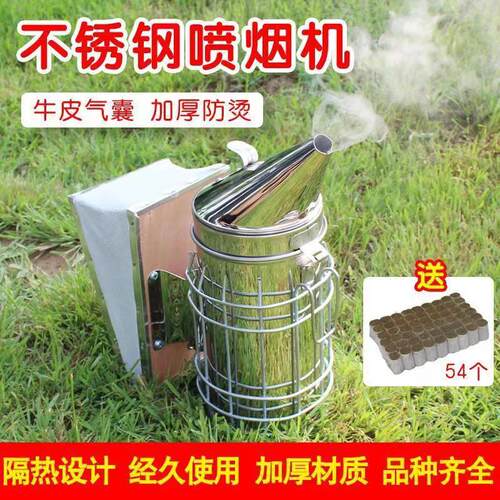 蜜蜂喷烟器可定制不锈钢养蜂喷烟驱蜂专用吹烟器手动带护罩熏蜂器