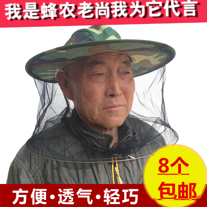 养蜂迷彩防蜂帽面网加厚蜂衣蜜蜂防护帽子透气养蜂人收蜂帽8个装,畜牧/养殖物资,防蜂衣/防蜂帽/马蜂服,淘宝优惠券,粉丝福利购,淘宝优惠卷