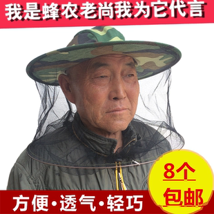 养蜂迷彩防蜂帽面网加厚蜂衣蜜蜂防护帽子透气养蜂人收蜂帽8个装