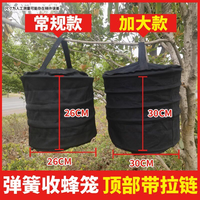 新款弹簧收蜂笼蜜蜂布全套可折叠招蜂袋野外捕蜂器引蜜蜂分蜂专用