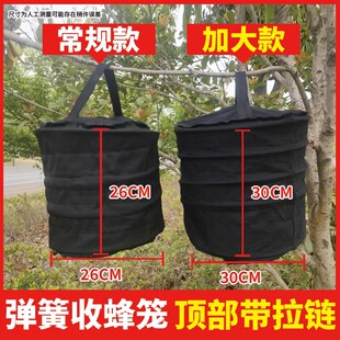 新款弹簧收蜂笼蜜蜂布全套可折叠招蜂袋野外捕蜂器引蜜蜂分蜂专用